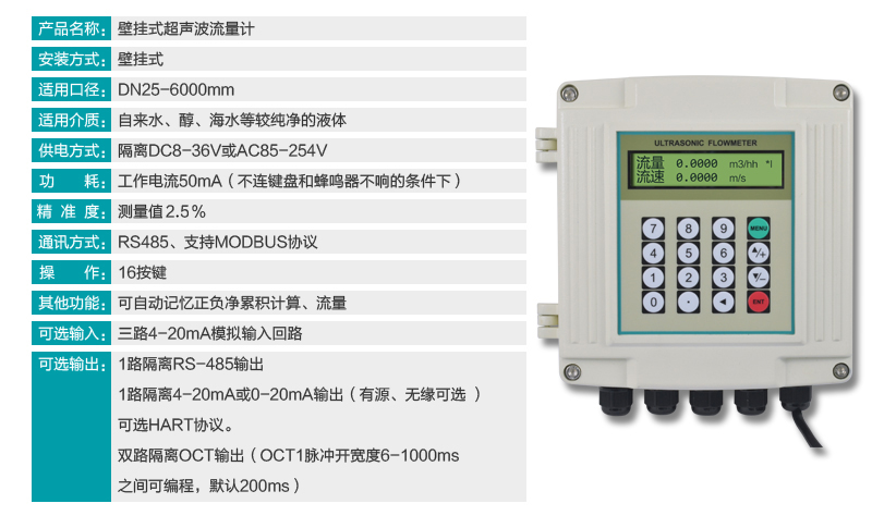 超声波冷热量表参数.jpg