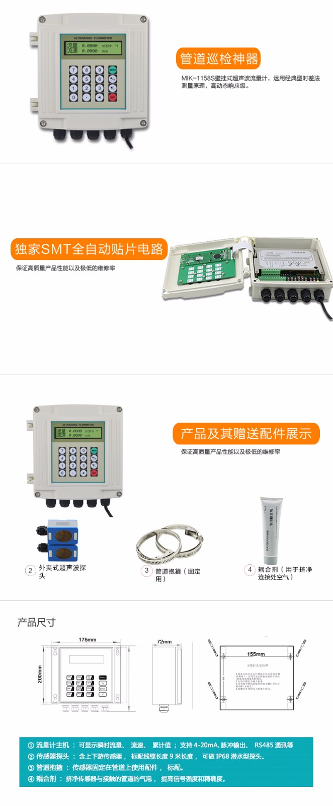 超声波冷热量表性能.jpg