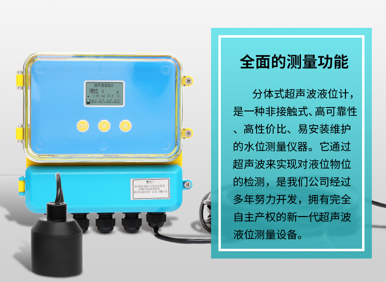 米科mik-dfg分体式超声波液位/物位计原理