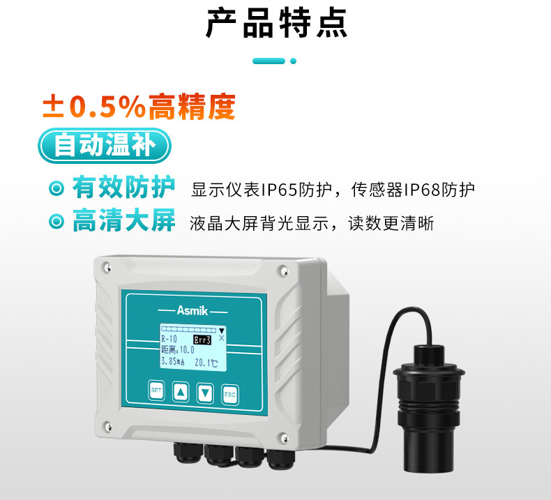 米科mik-uls-b分体式超声波液位/物位计高精度