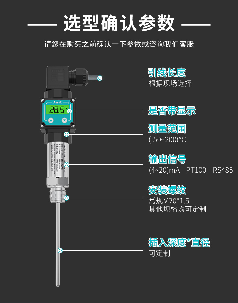 米科mik-p202数显温度变送器选型