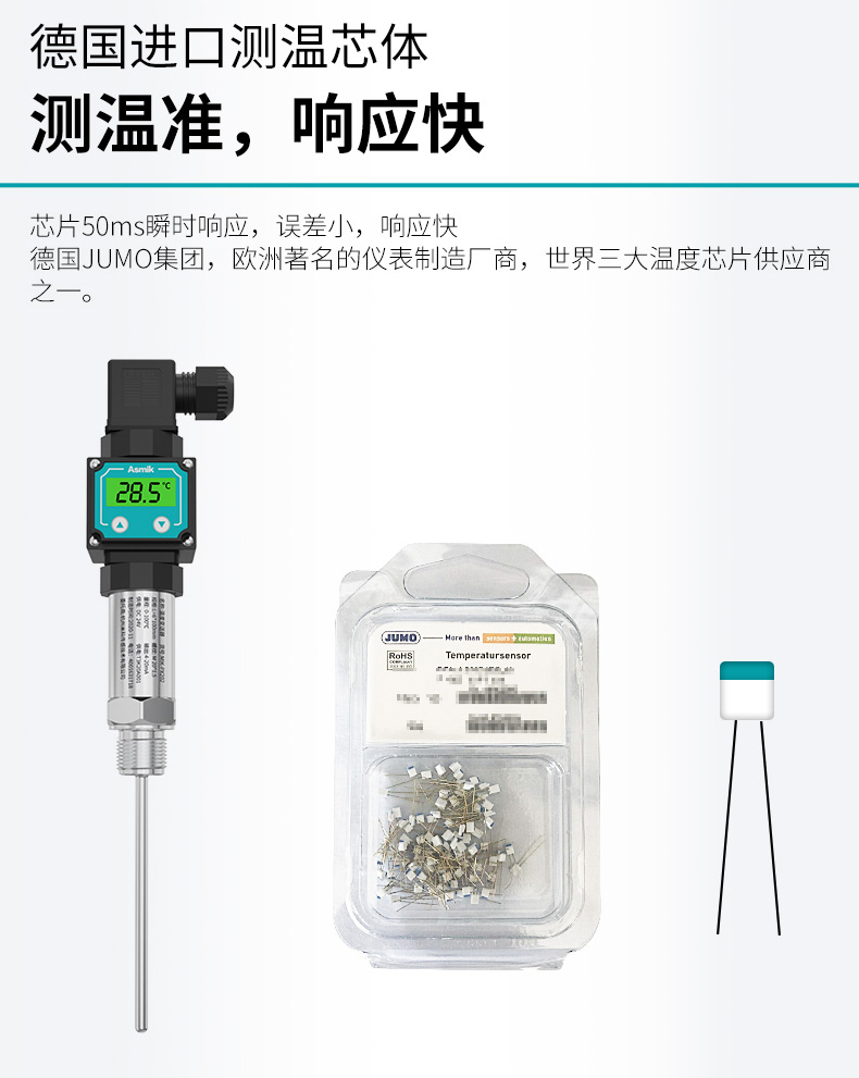 米科mik-p202数显温度变送器测温准