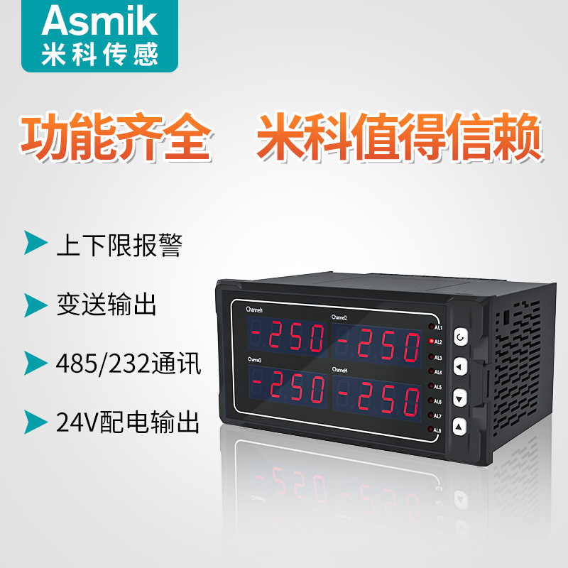 米科mik-2700多通道显示控制仪原理