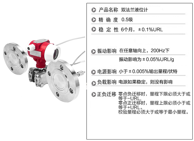 米科mik-3051dp双法兰液位变送器产品参数