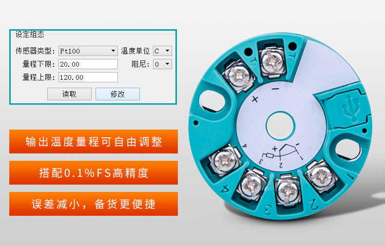 米科mik-st500智能温度变送模块误差小