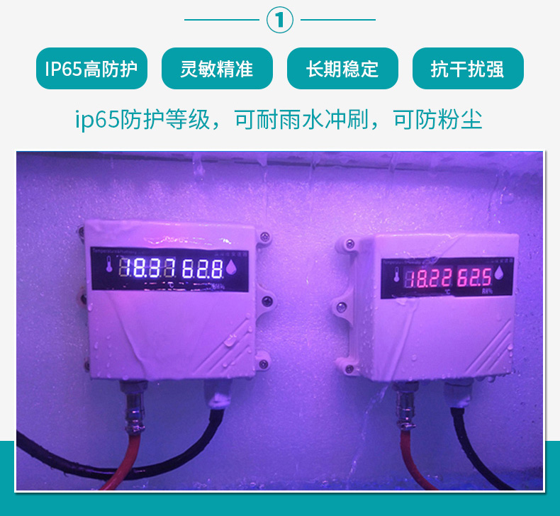 米科mik-th800壁挂式温湿度变送器特点