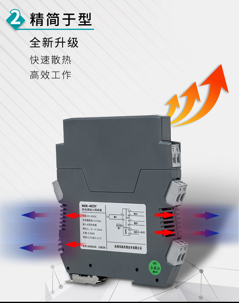 米科mik-403y温度隔离器全新升级