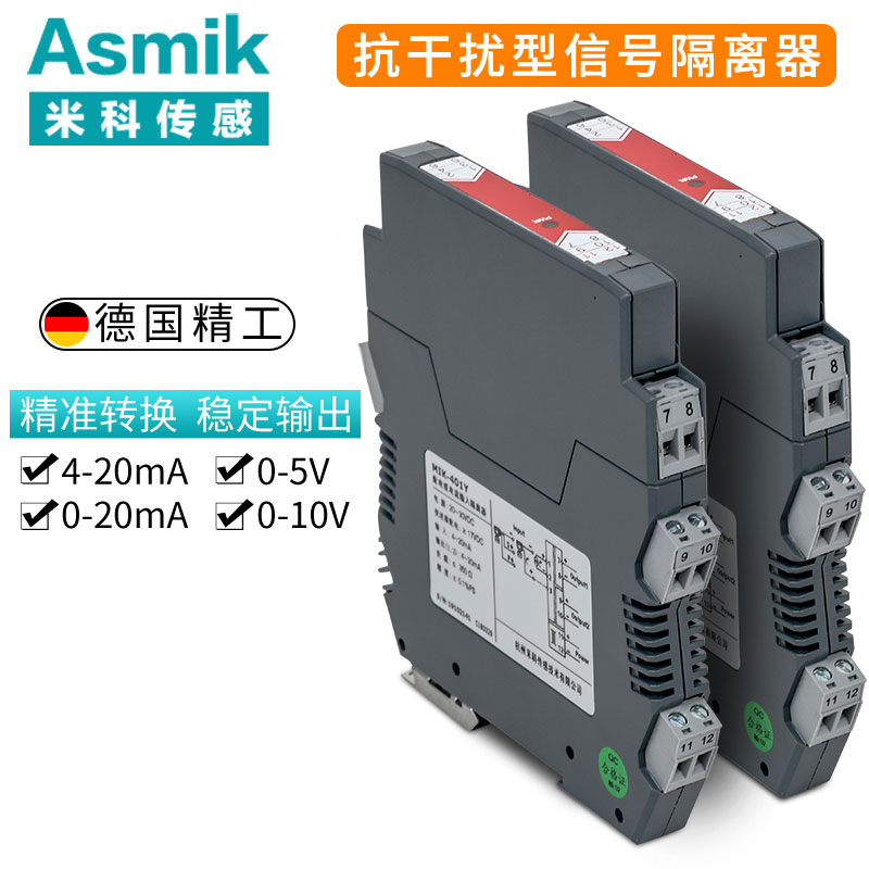 mik-401y信号隔离器