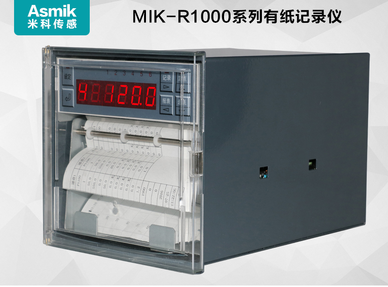 米科mik-r1000有纸记录仪简介